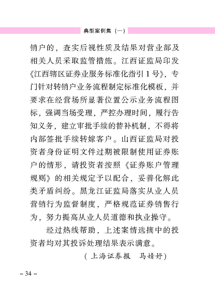 20170516103452000