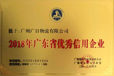 20180711101633984 20180711101633984