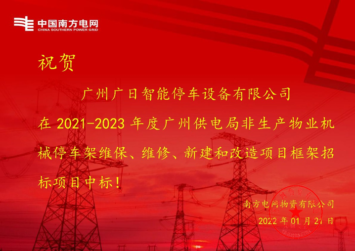 9888拉斯维加斯(股份)有限公司-官方网站