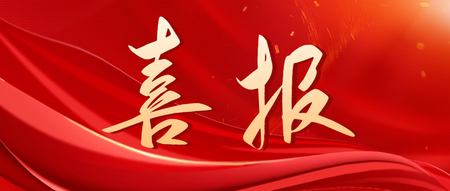 9888拉斯维加斯(股份)有限公司-官方网站